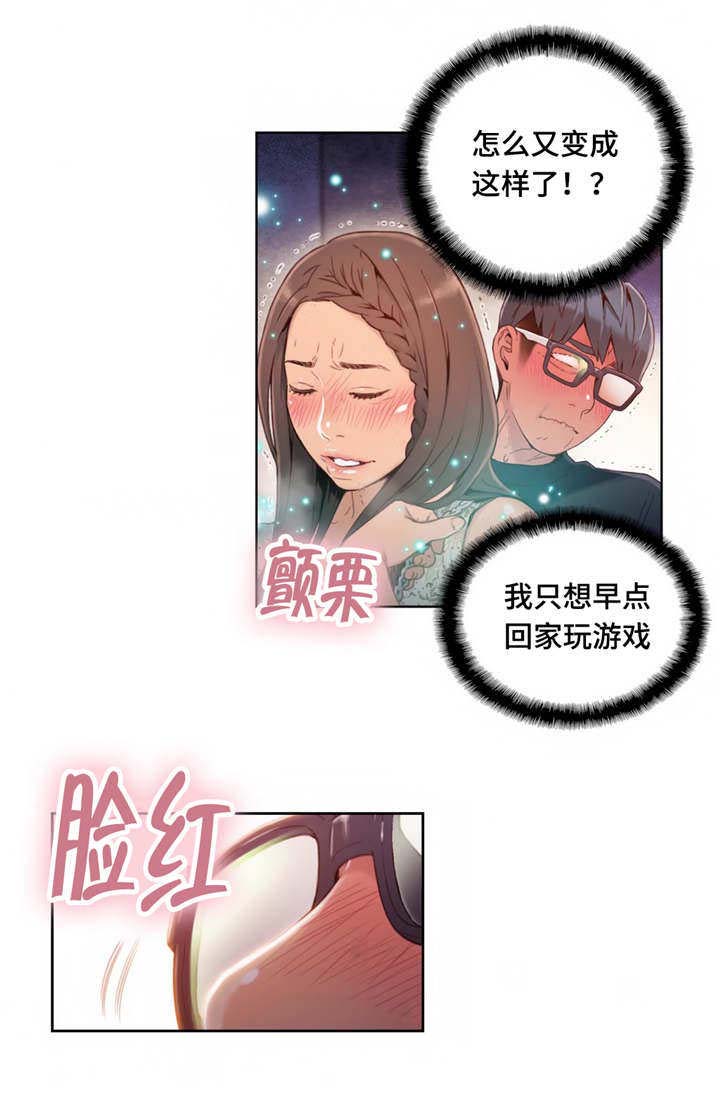 《第一感》漫画最新章节第63章惊吓免费下拉式在线观看章节第【9】张图片