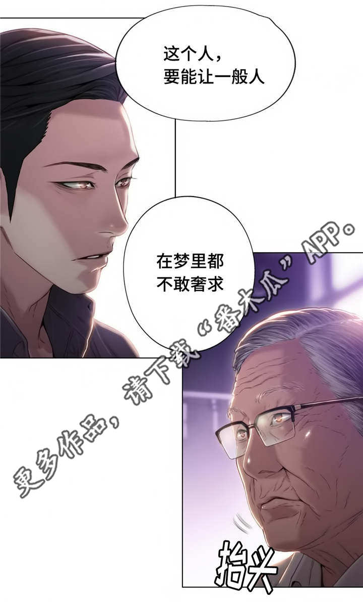 《第一感》漫画最新章节第65章董事长免费下拉式在线观看章节第【1】张图片