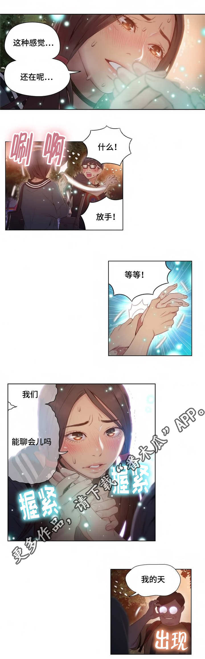 《第一感》漫画最新章节第67章没人打扰免费下拉式在线观看章节第【6】张图片