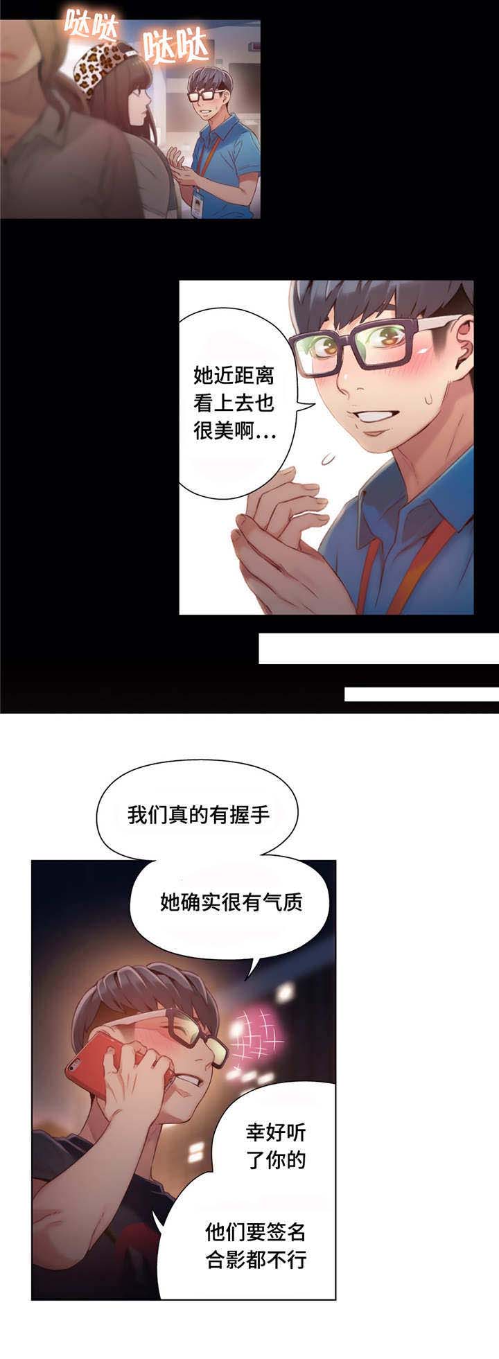 《第一感》漫画最新章节第70章请跟我们走一趟免费下拉式在线观看章节第【11】张图片