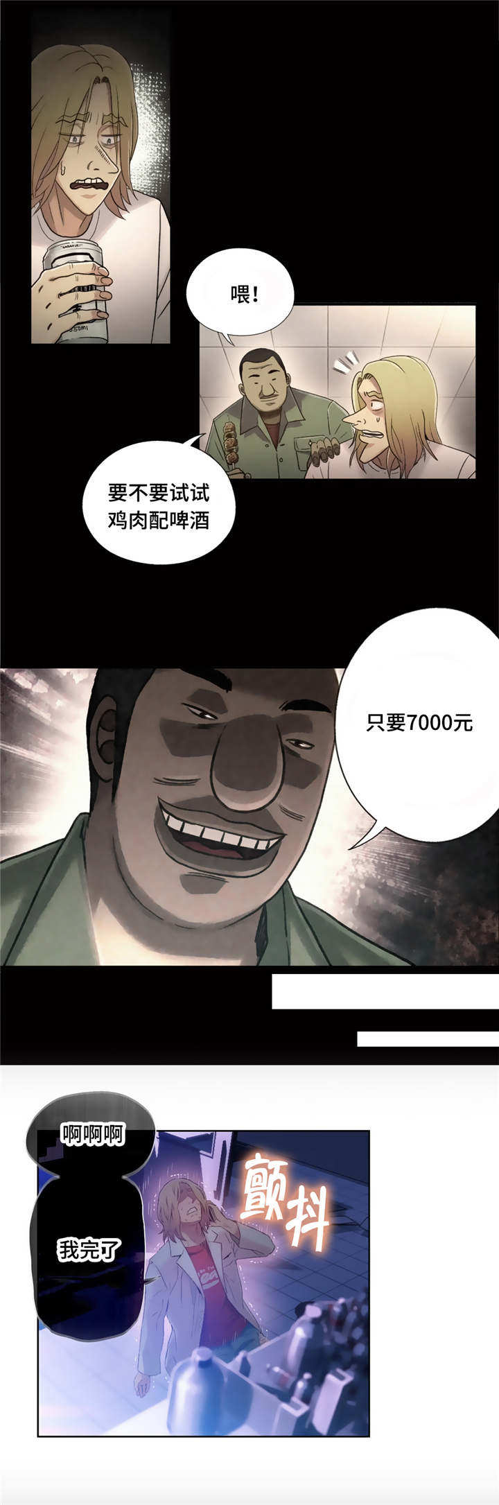 《第一感》漫画最新章节第70章请跟我们走一趟免费下拉式在线观看章节第【9】张图片