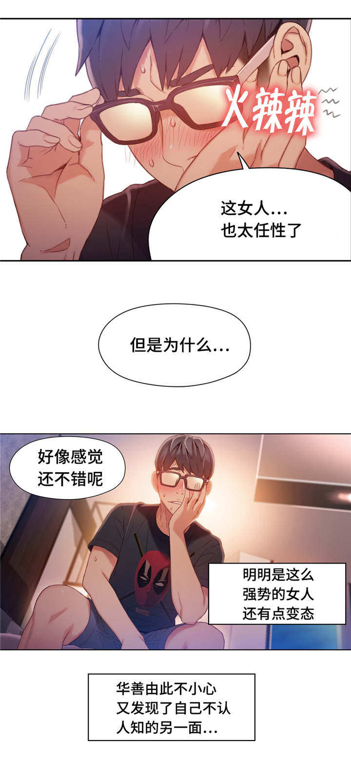 《第一感》漫画最新章节第72章不为人知的另一面免费下拉式在线观看章节第【1】张图片