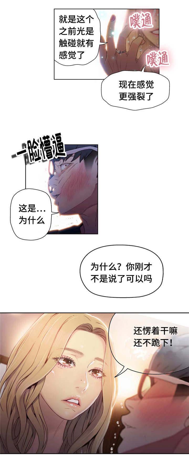 《第一感》漫画最新章节第72章不为人知的另一面免费下拉式在线观看章节第【4】张图片