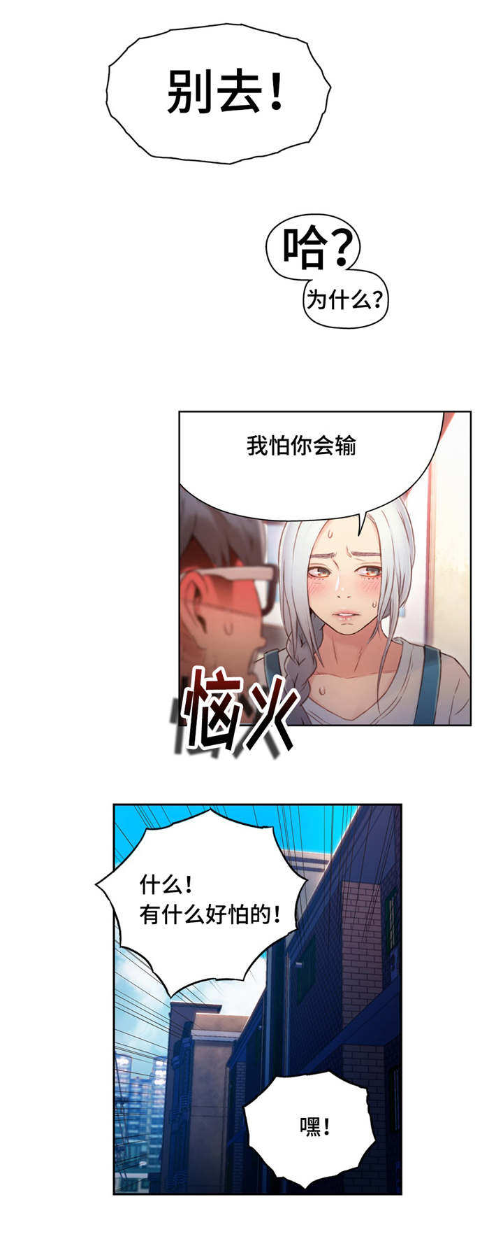 《第一感》漫画最新章节第75章求助免费下拉式在线观看章节第【1】张图片