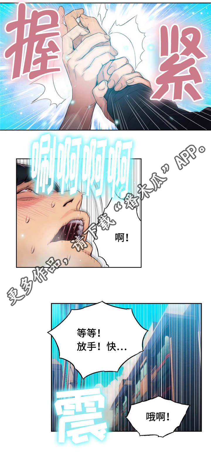 《第一感》漫画最新章节第76章能力的用法免费下拉式在线观看章节第【3】张图片