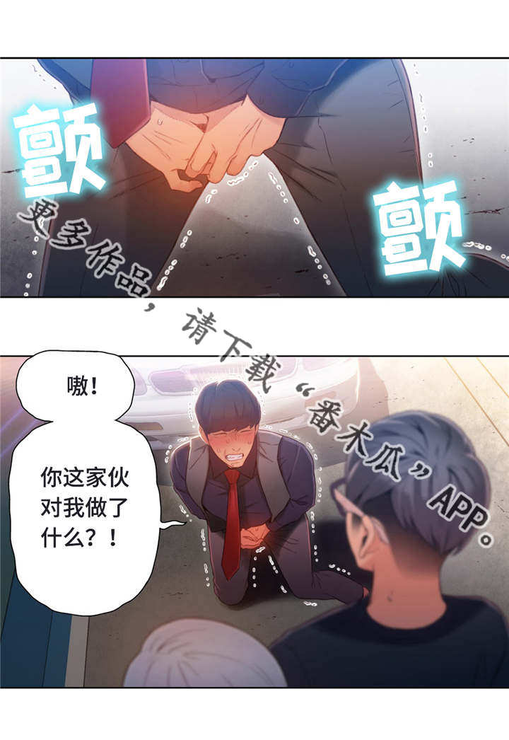 《第一感》漫画最新章节第77章解决免费下拉式在线观看章节第【10】张图片