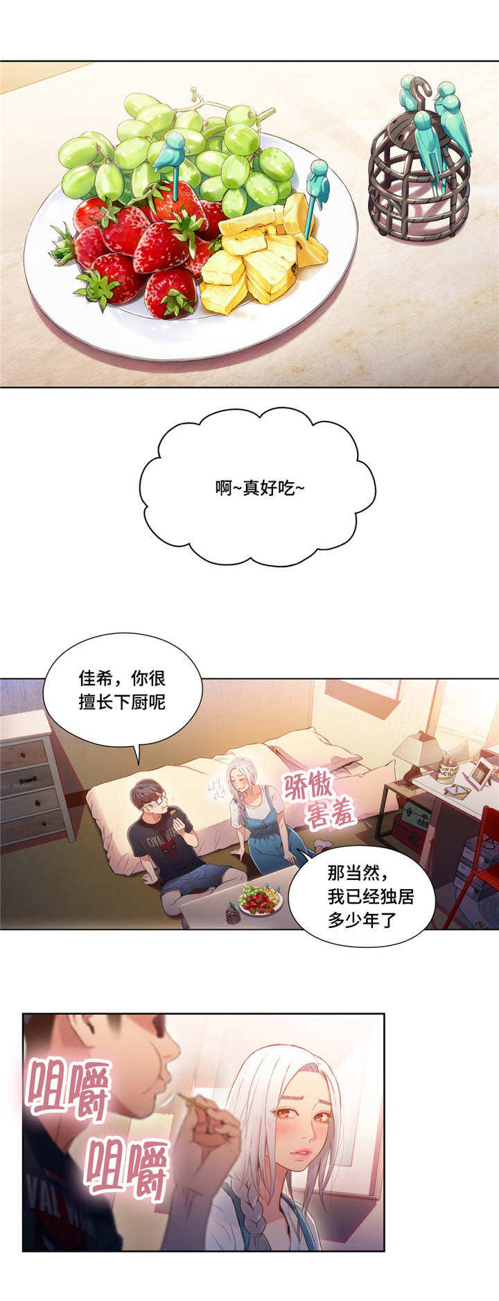 《第一感》漫画最新章节第77章解决免费下拉式在线观看章节第【3】张图片