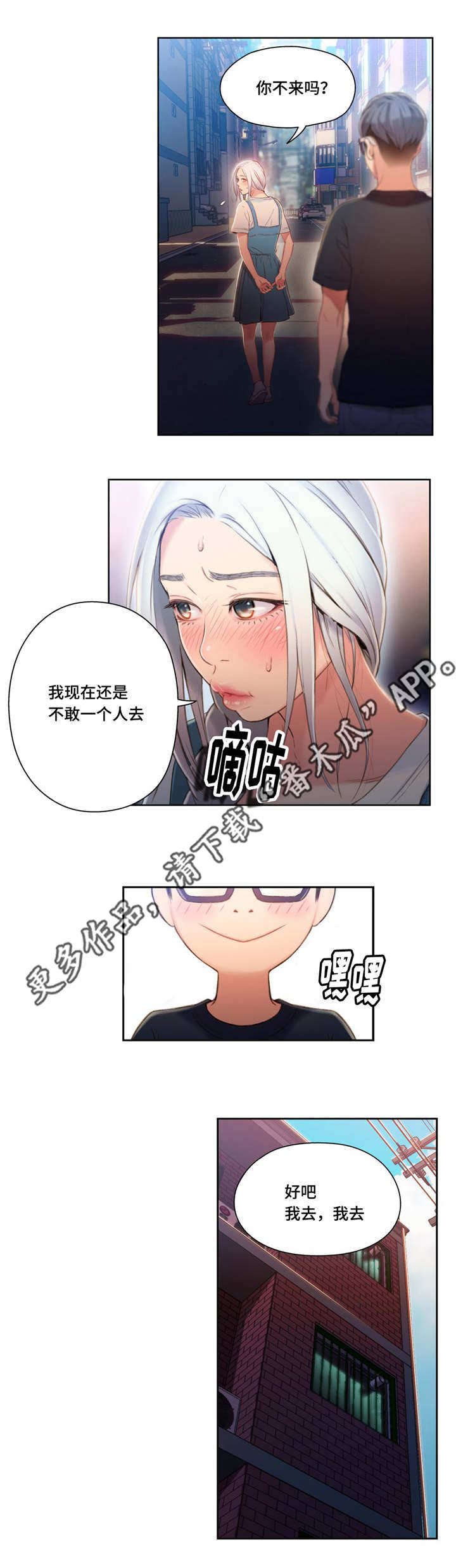 《第一感》漫画最新章节第77章解决免费下拉式在线观看章节第【4】张图片