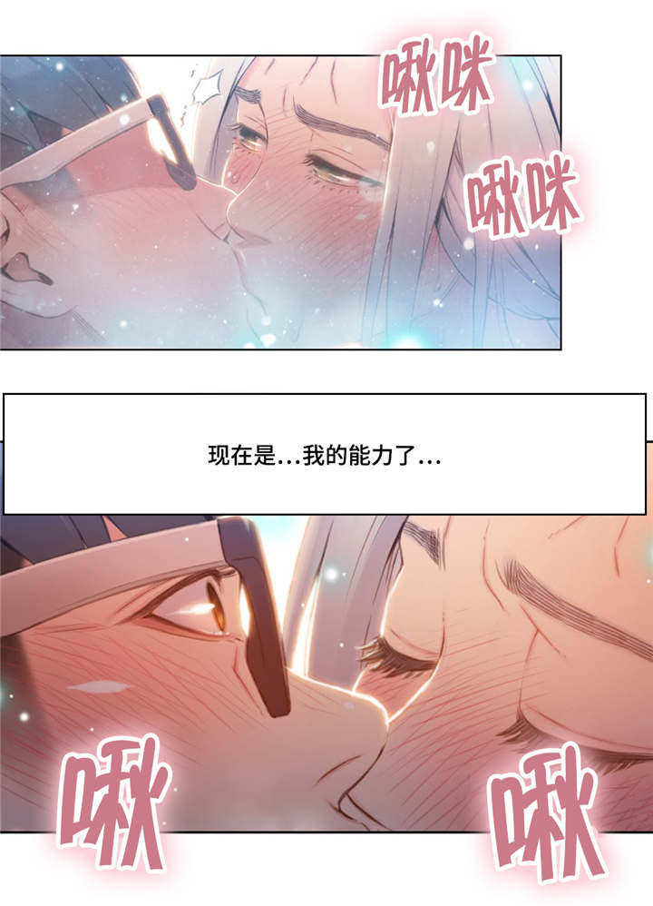 《第一感》漫画最新章节第78章笨蛋免费下拉式在线观看章节第【8】张图片