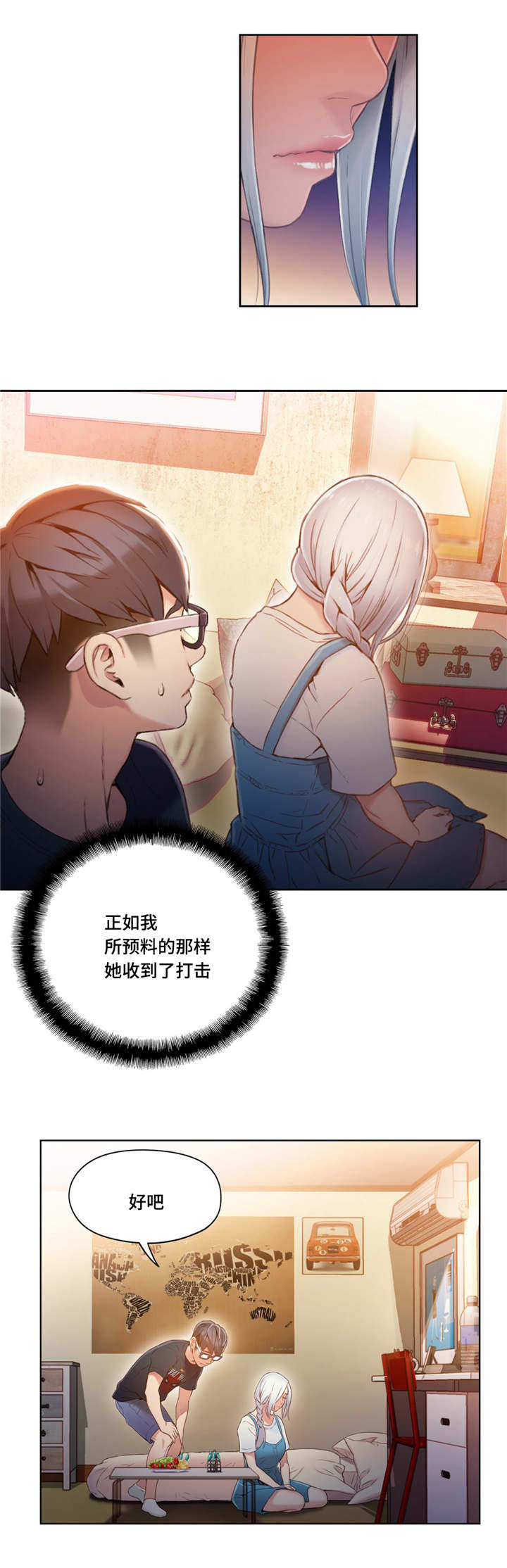 《第一感》漫画最新章节第78章笨蛋免费下拉式在线观看章节第【4】张图片