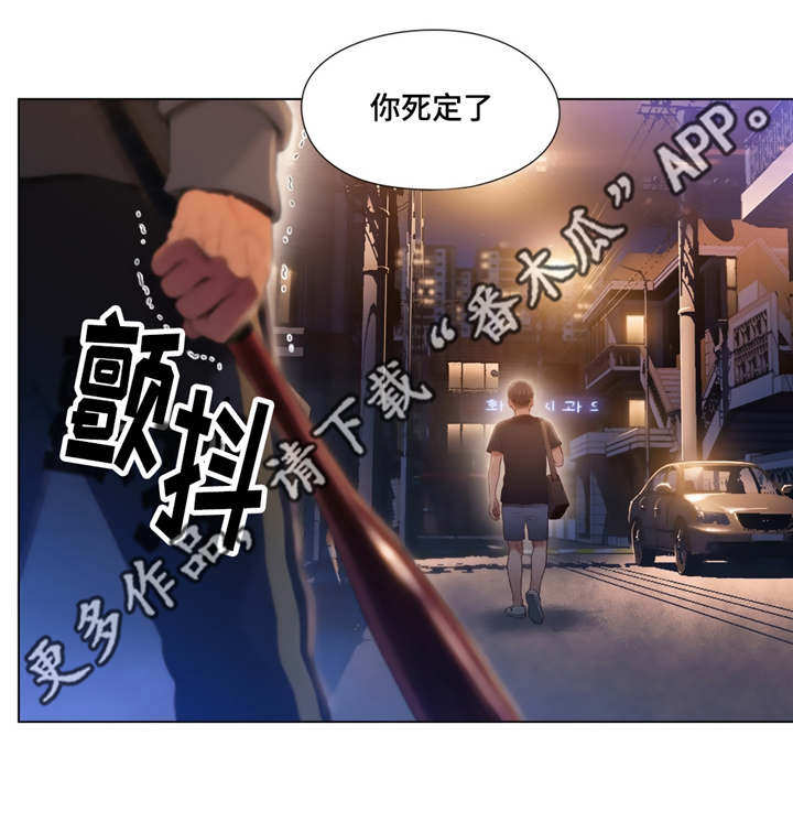 《第一感》漫画最新章节第80章袭击免费下拉式在线观看章节第【7】张图片