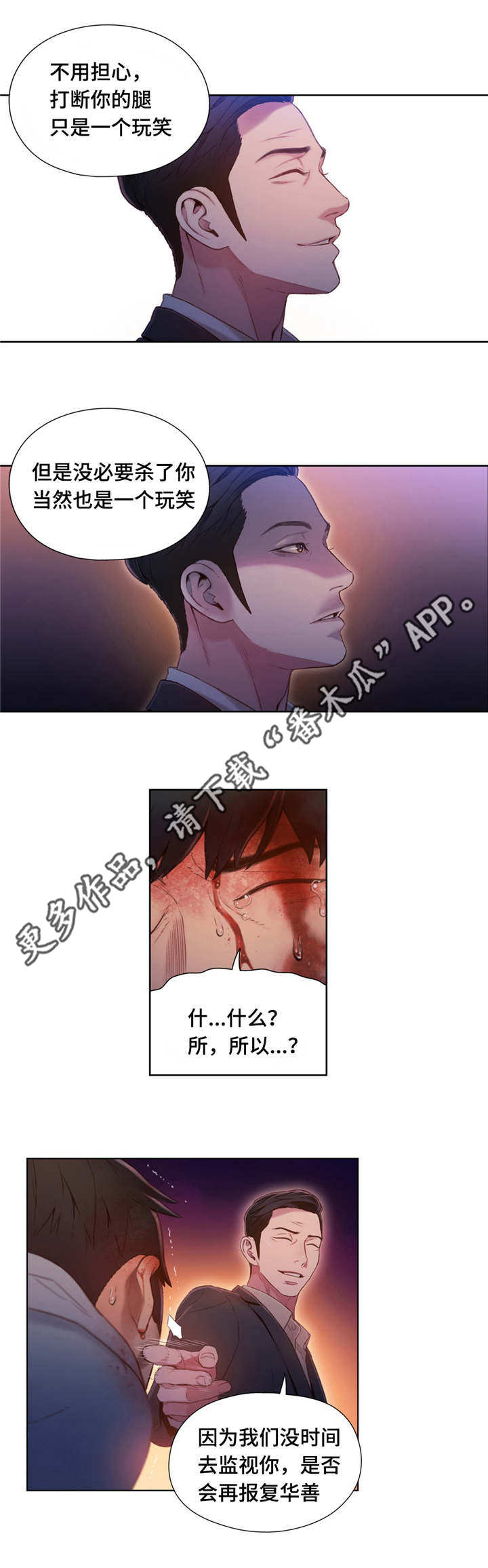 《第一感》漫画最新章节第83章丽丹免费下拉式在线观看章节第【4】张图片