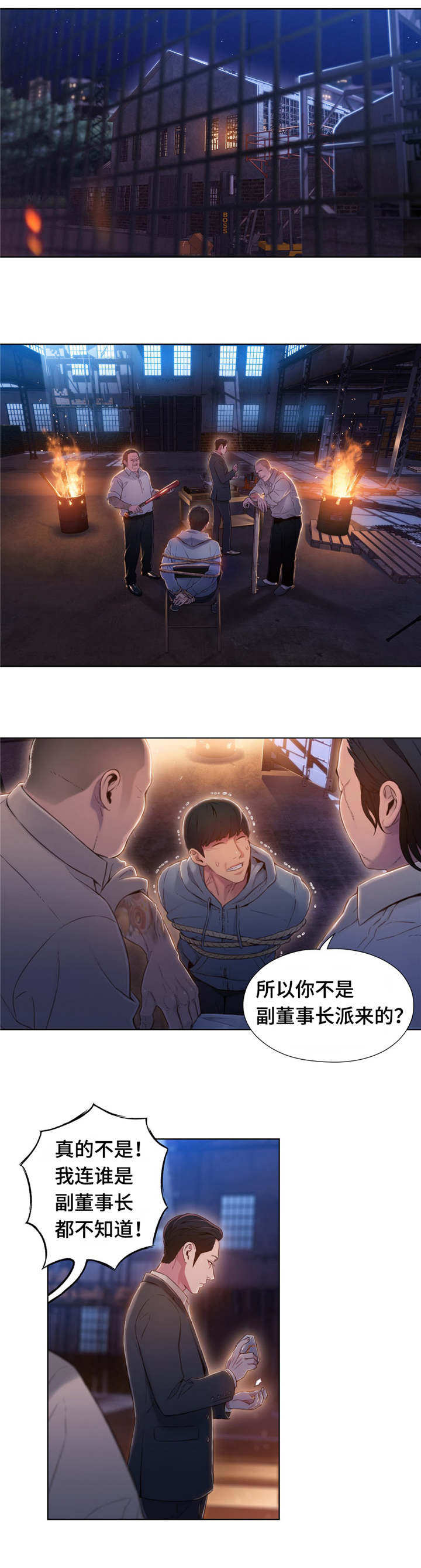 《第一感》漫画最新章节第83章丽丹免费下拉式在线观看章节第【11】张图片