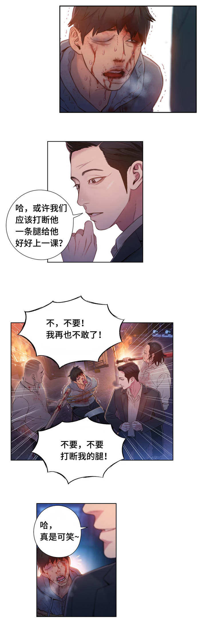 《第一感》漫画最新章节第83章丽丹免费下拉式在线观看章节第【5】张图片