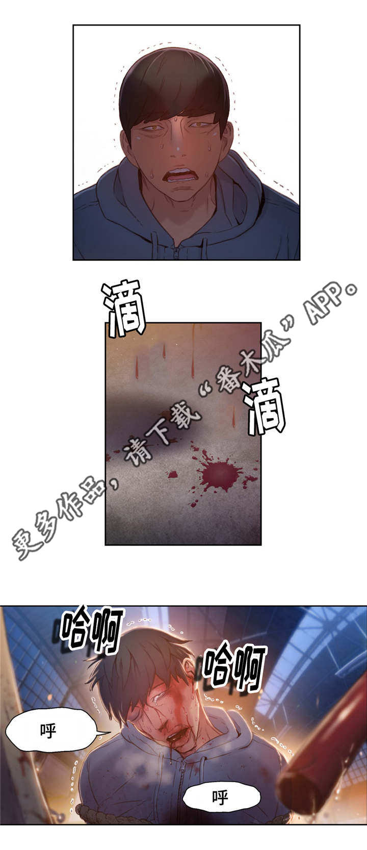 《第一感》漫画最新章节第83章丽丹免费下拉式在线观看章节第【8】张图片