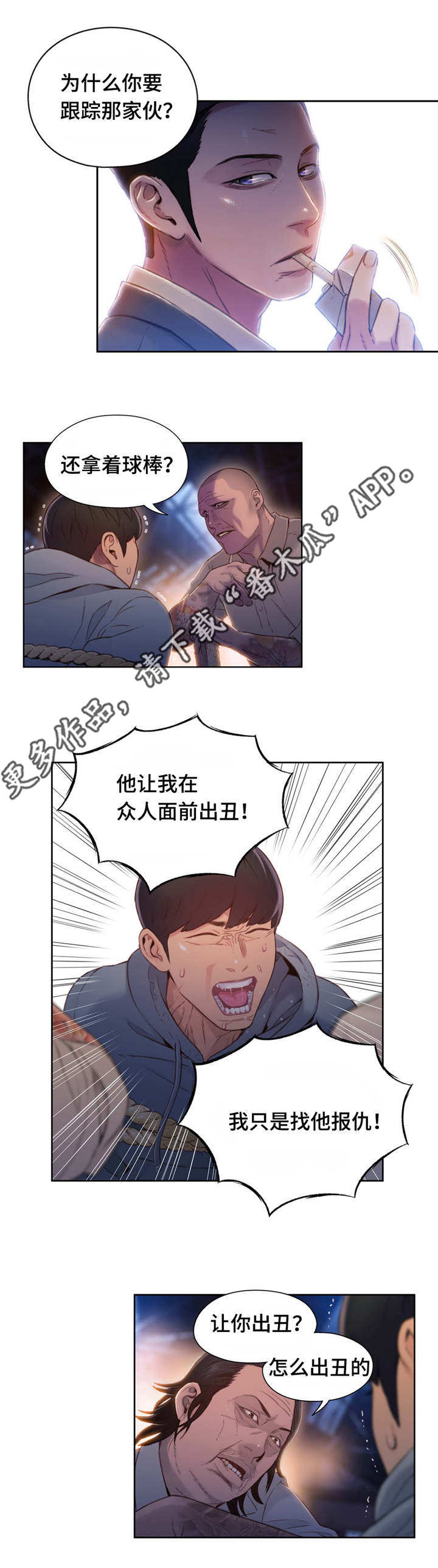 《第一感》漫画最新章节第83章丽丹免费下拉式在线观看章节第【10】张图片