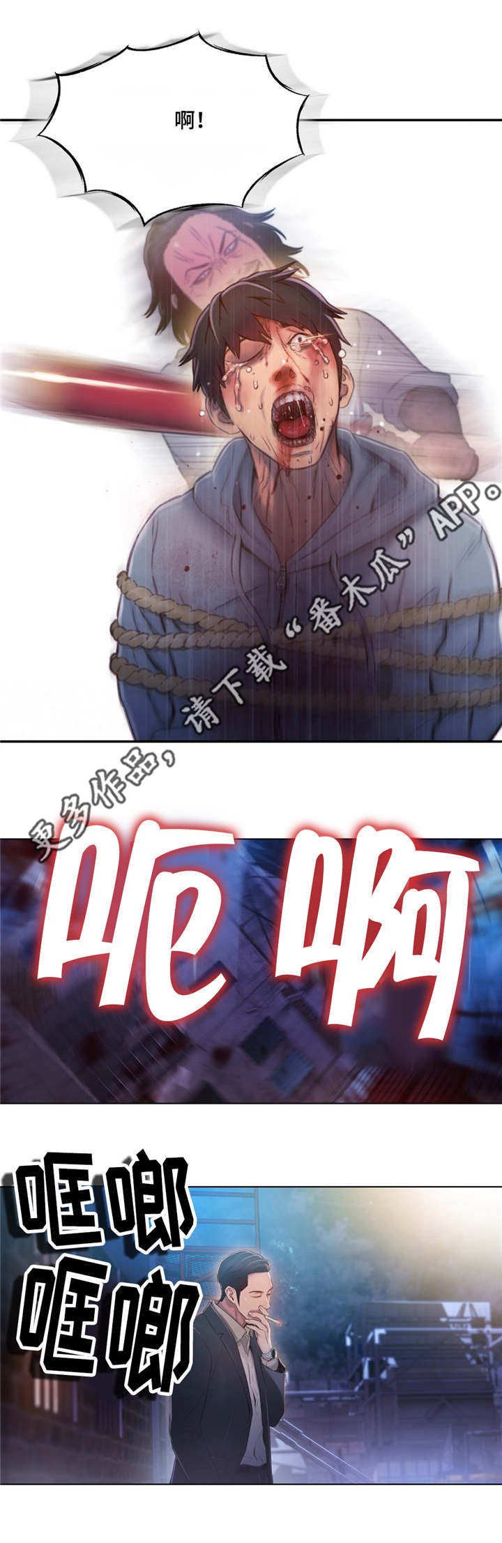 《第一感》漫画最新章节第83章丽丹免费下拉式在线观看章节第【2】张图片