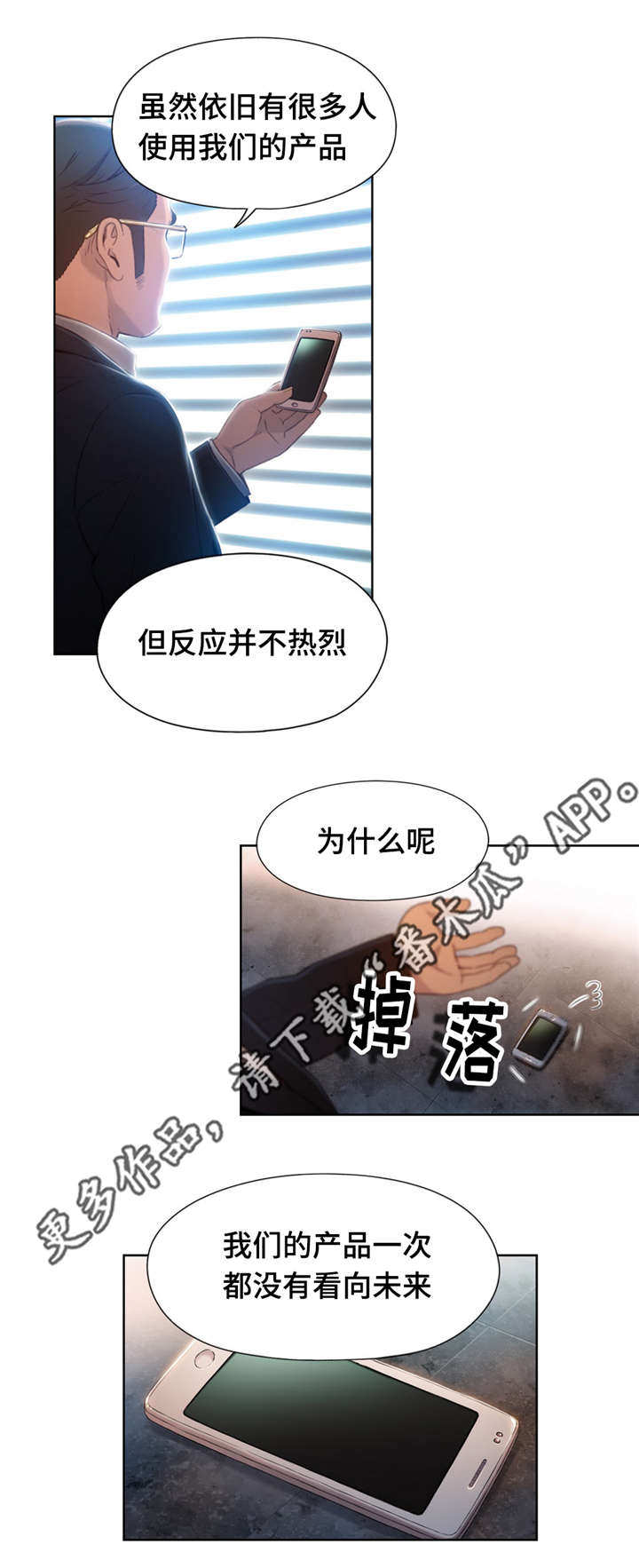 《第一感》漫画最新章节第86章曾经的主人免费下拉式在线观看章节第【11】张图片