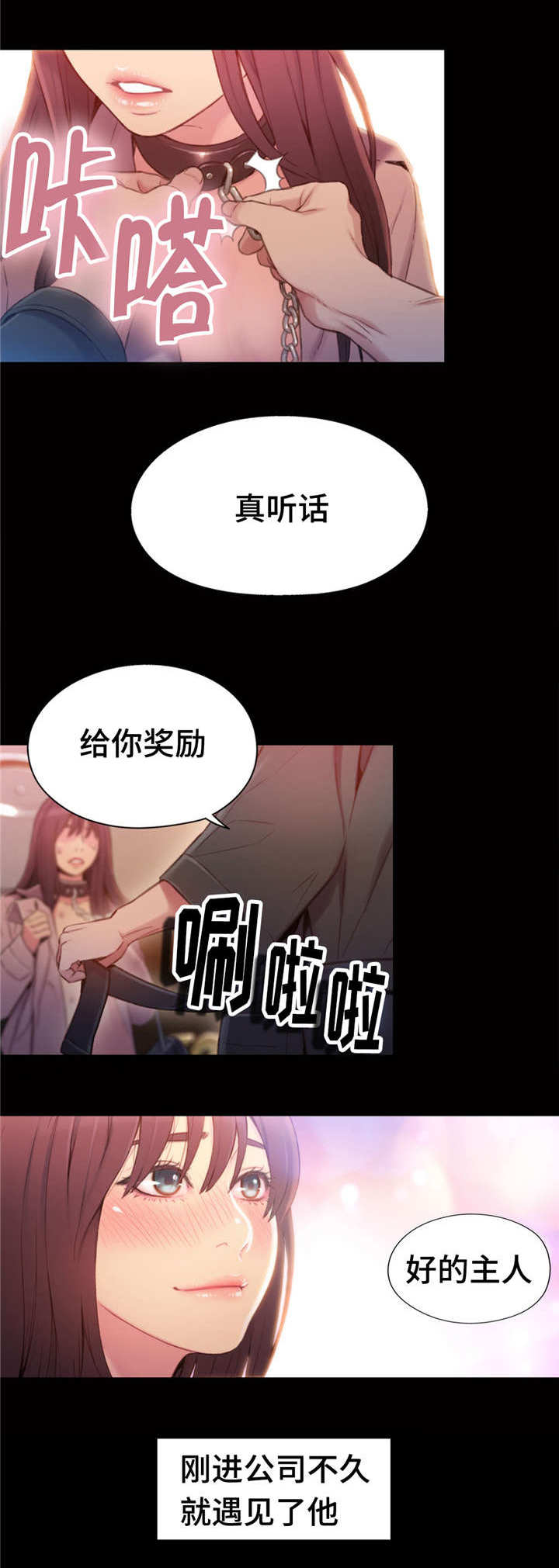 《第一感》漫画最新章节第87章付出全部免费下拉式在线观看章节第【6】张图片