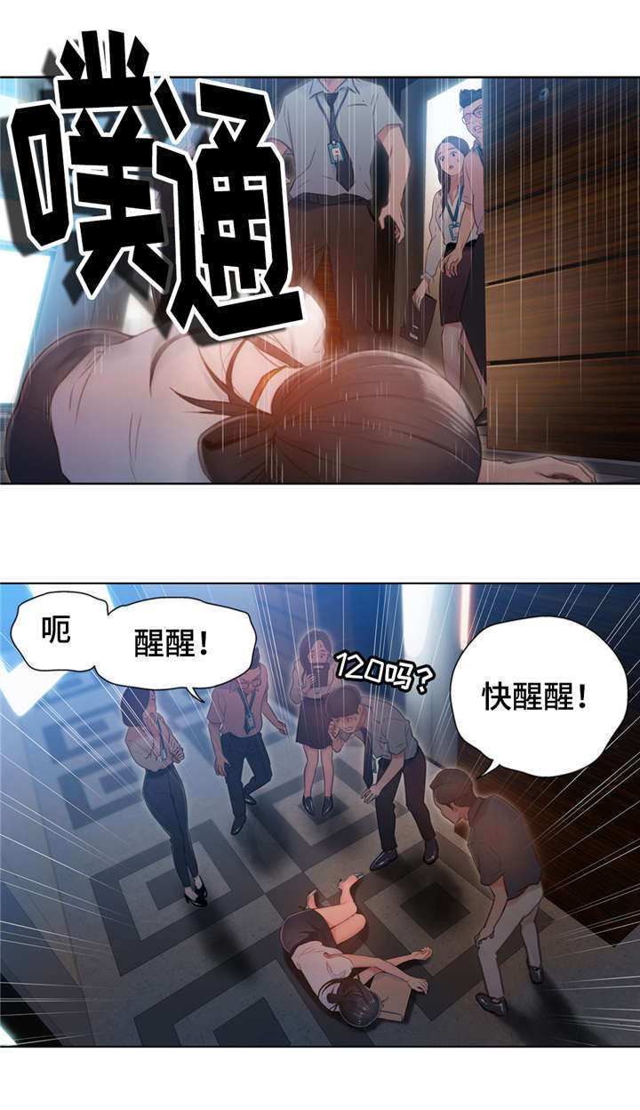 《第一感》漫画最新章节第87章付出全部免费下拉式在线观看章节第【1】张图片