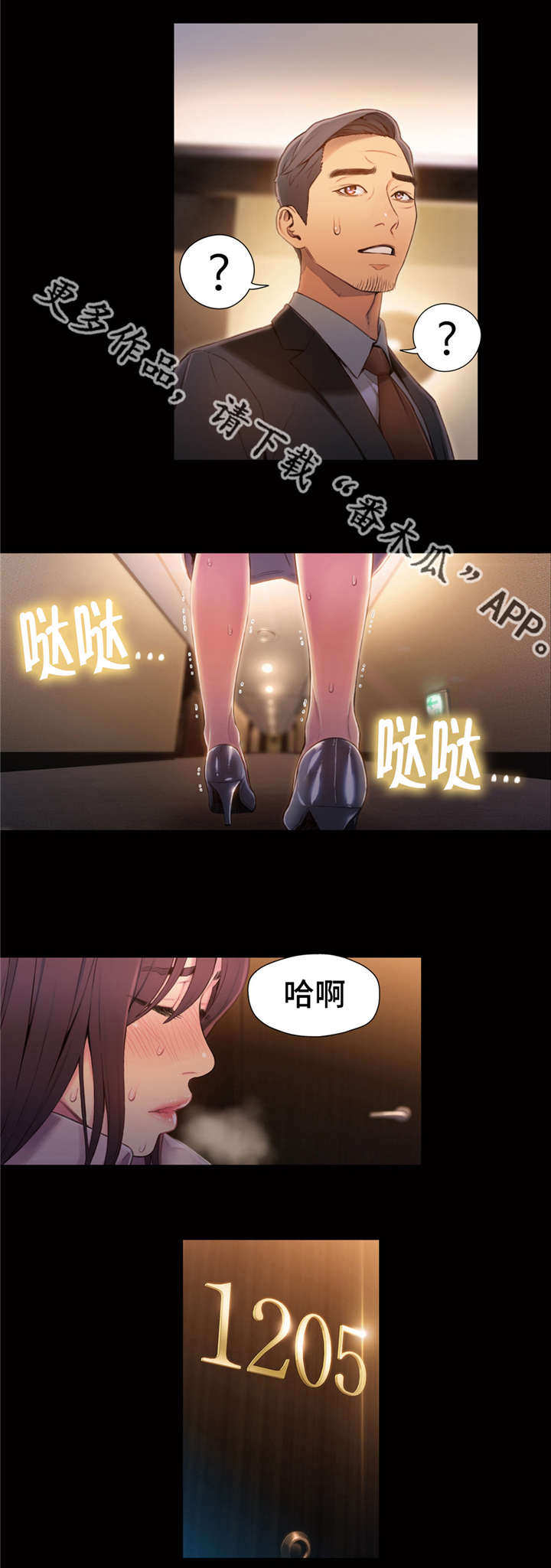 《第一感》漫画最新章节第87章付出全部免费下拉式在线观看章节第【11】张图片