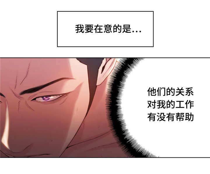 《第一感》漫画最新章节第88章在意免费下拉式在线观看章节第【1】张图片