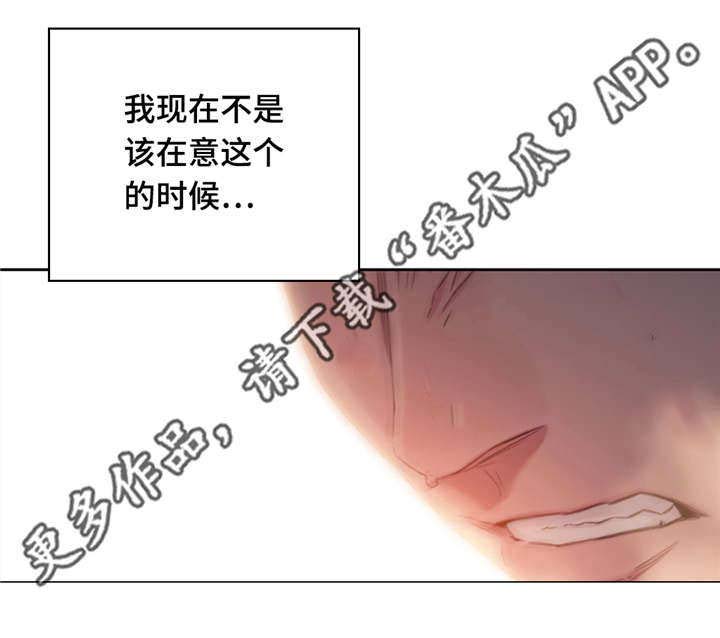 《第一感》漫画最新章节第88章在意免费下拉式在线观看章节第【2】张图片