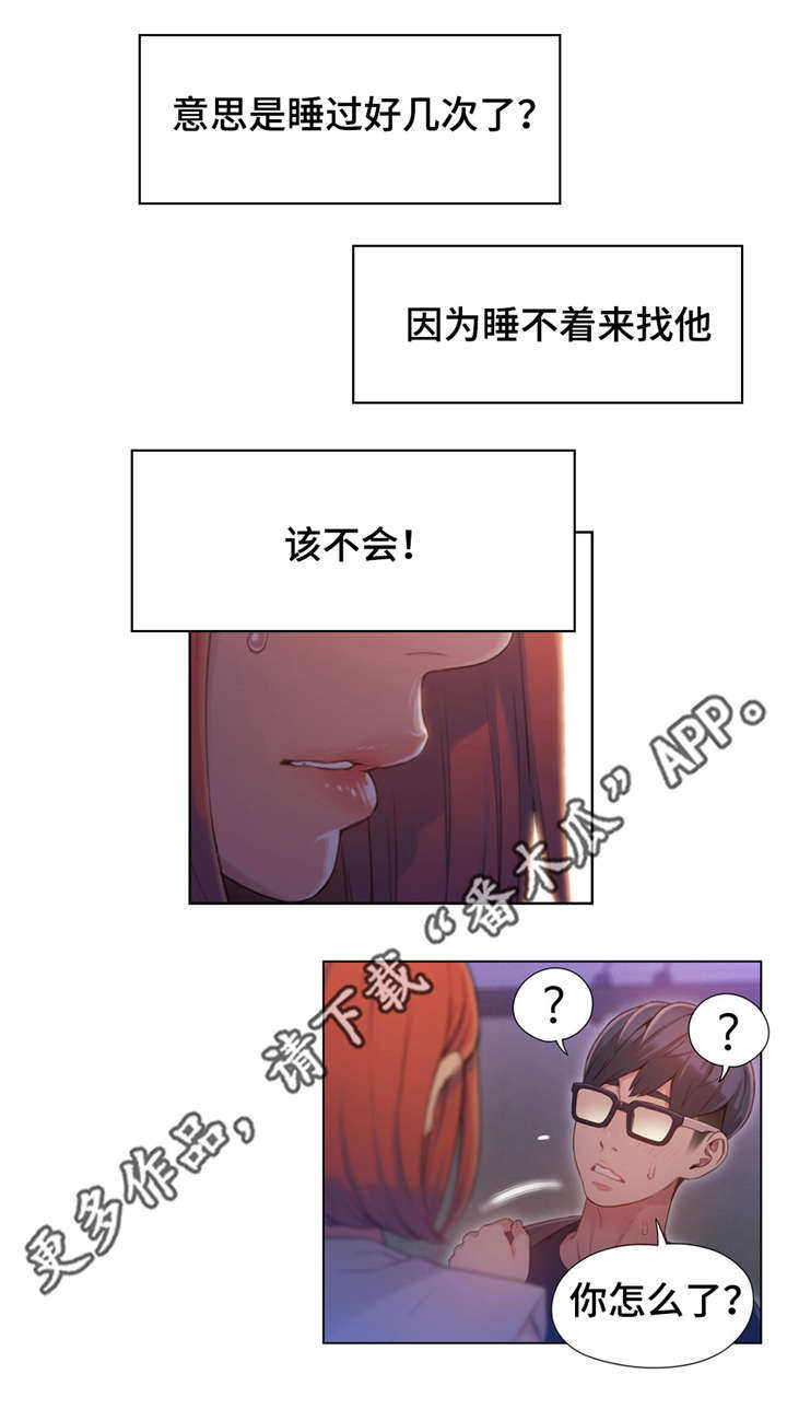 《第一感》漫画最新章节第90章忘不了免费下拉式在线观看章节第【3】张图片