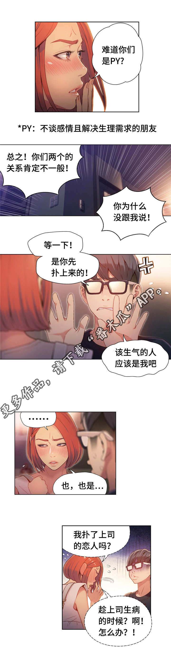 《第一感》漫画最新章节第91章特殊能力免费下拉式在线观看章节第【9】张图片