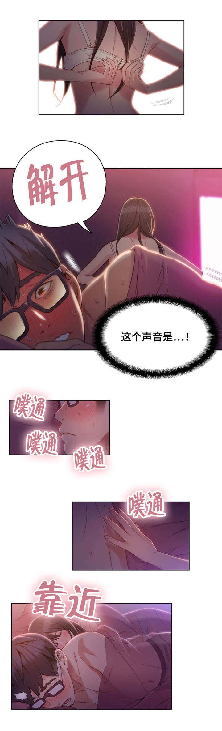 《第一感》漫画最新章节第92章心脏要爆炸了免费下拉式在线观看章节第【2】张图片