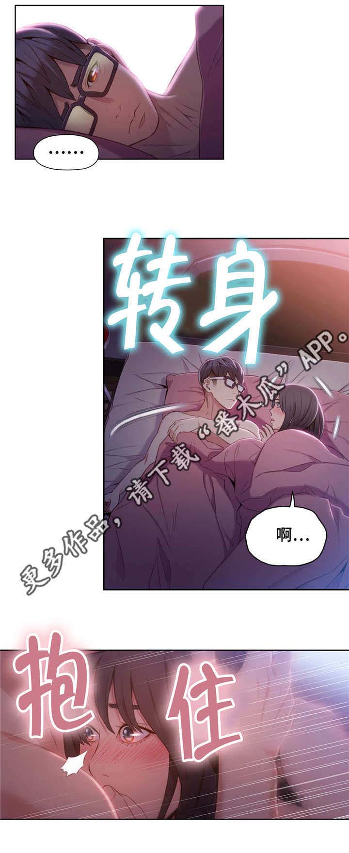 《第一感》漫画最新章节第93章亲吻免费下拉式在线观看章节第【7】张图片