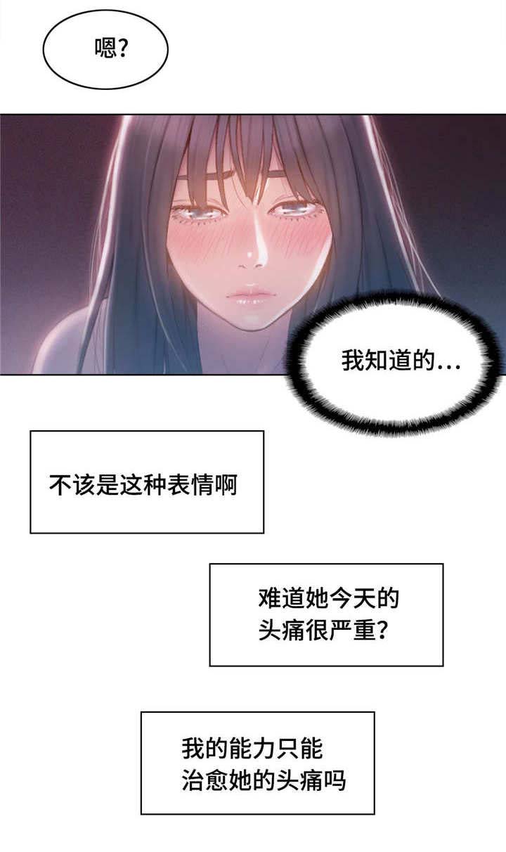 《第一感》漫画最新章节第94章我来帮你免费下拉式在线观看章节第【4】张图片