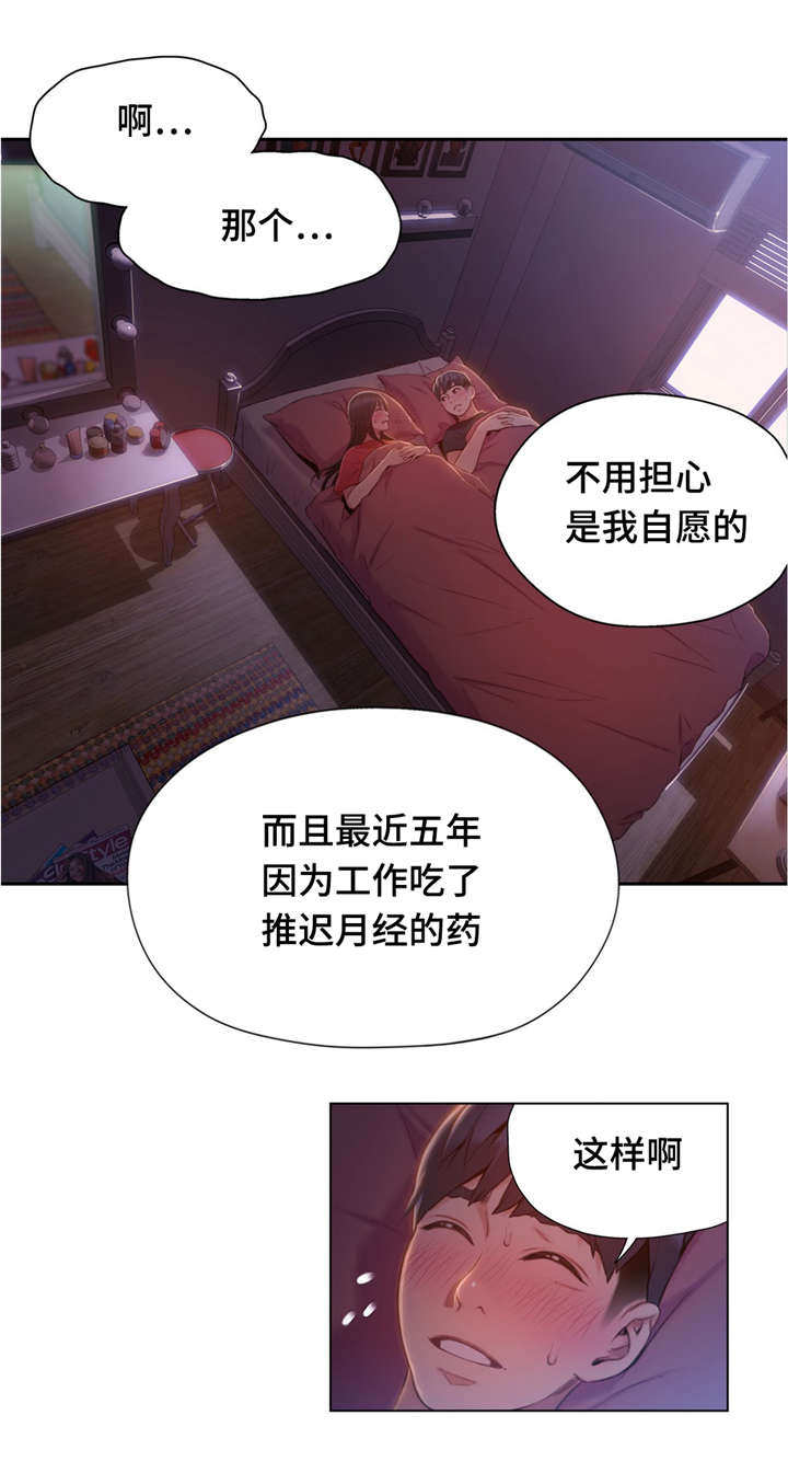 《第一感》漫画最新章节第95章尴尬免费下拉式在线观看章节第【5】张图片