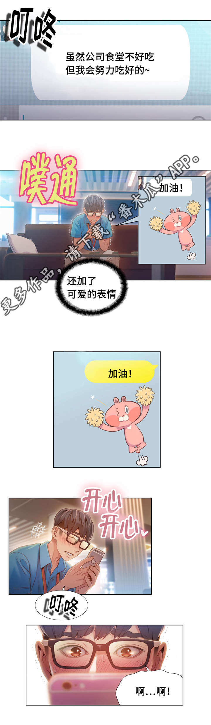 《第一感》漫画最新章节第97章活路免费下拉式在线观看章节第【12】张图片