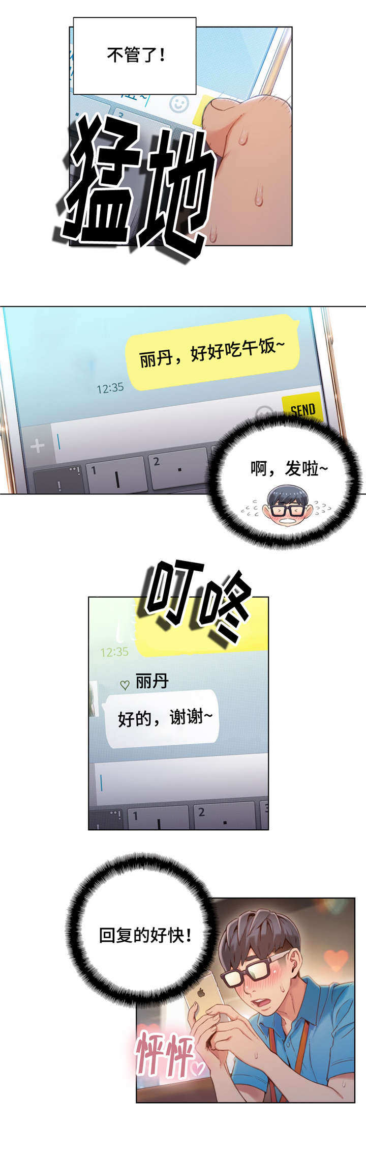 《第一感》漫画最新章节第97章活路免费下拉式在线观看章节第【13】张图片