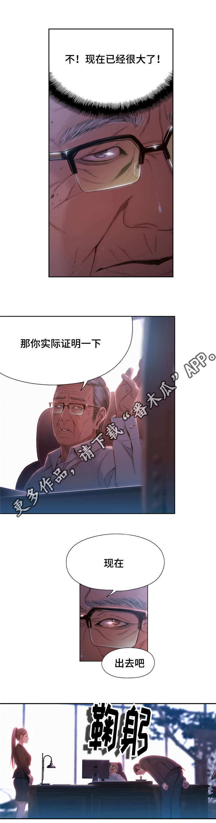 《第一感》漫画最新章节第97章活路免费下拉式在线观看章节第【2】张图片