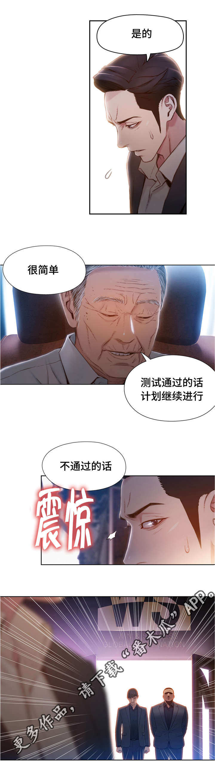 《第一感》漫画最新章节第104章带走免费下拉式在线观看章节第【2】张图片