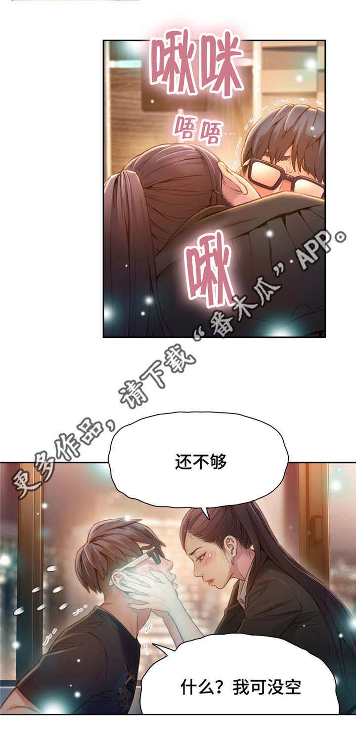 《第一感》漫画最新章节第105章证明能力免费下拉式在线观看章节第【4】张图片