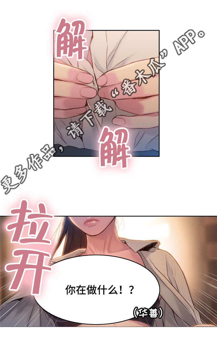 《第一感》漫画最新章节第105章证明能力免费下拉式在线观看章节第【2】张图片