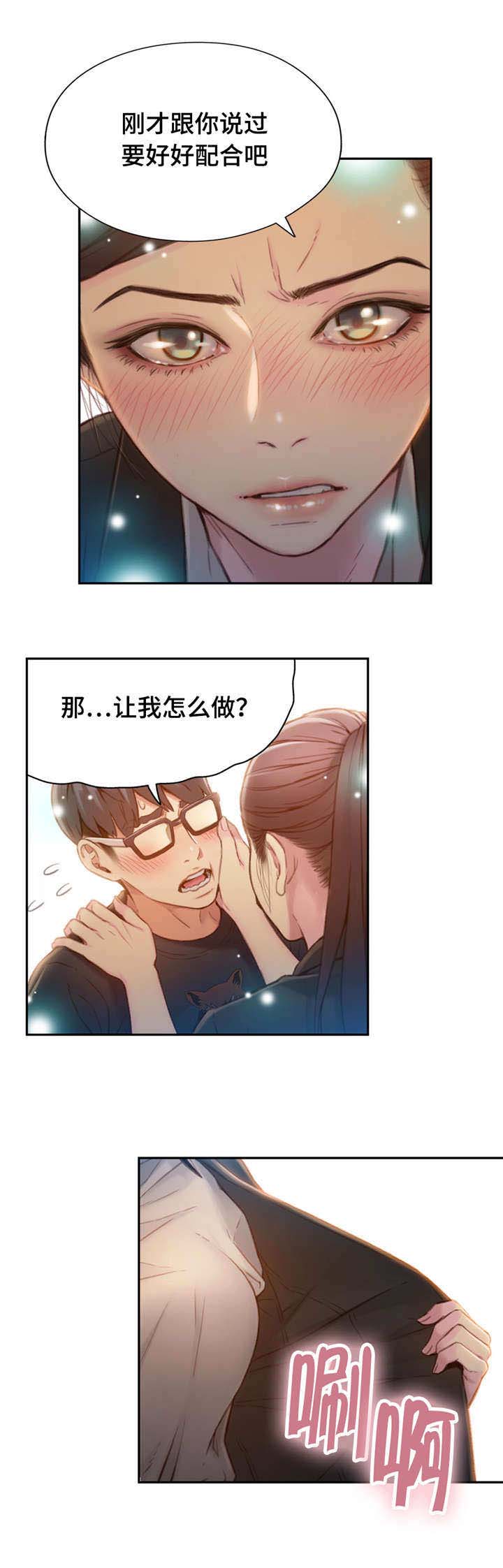 《第一感》漫画最新章节第105章证明能力免费下拉式在线观看章节第【3】张图片