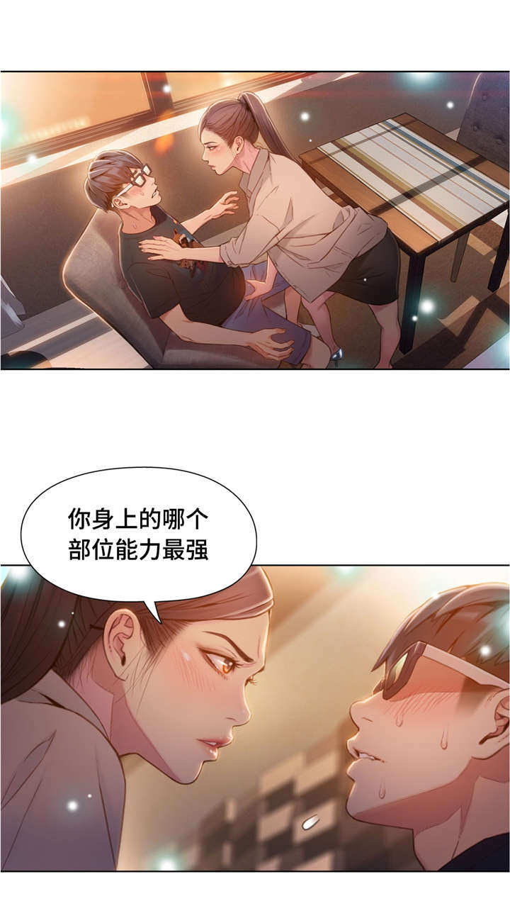 《第一感》漫画最新章节第106章成功了免费下拉式在线观看章节第【12】张图片