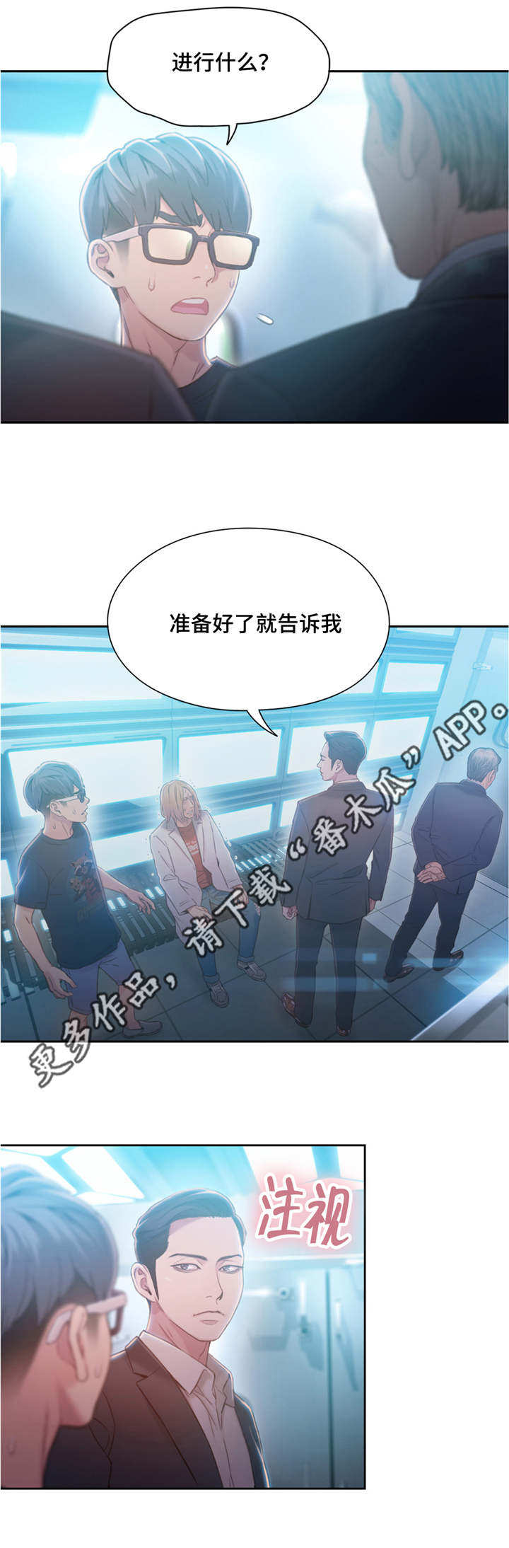 《第一感》漫画最新章节第109章小手术免费下拉式在线观看章节第【7】张图片