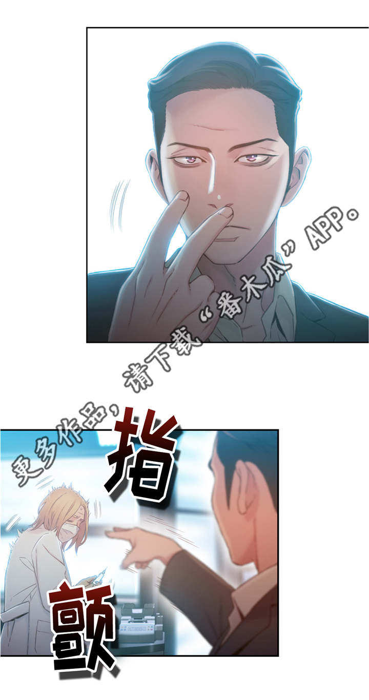 《第一感》漫画最新章节第110章注射免费下拉式在线观看章节第【4】张图片