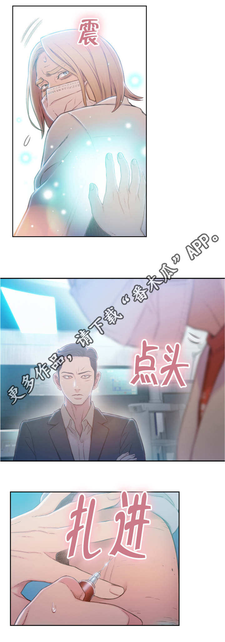 《第一感》漫画最新章节第111章致命失误免费下拉式在线观看章节第【3】张图片