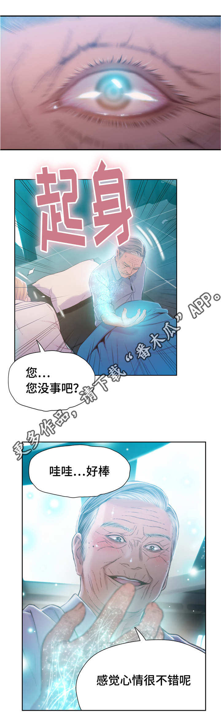 《第一感》漫画最新章节第111章致命失误免费下拉式在线观看章节第【1】张图片