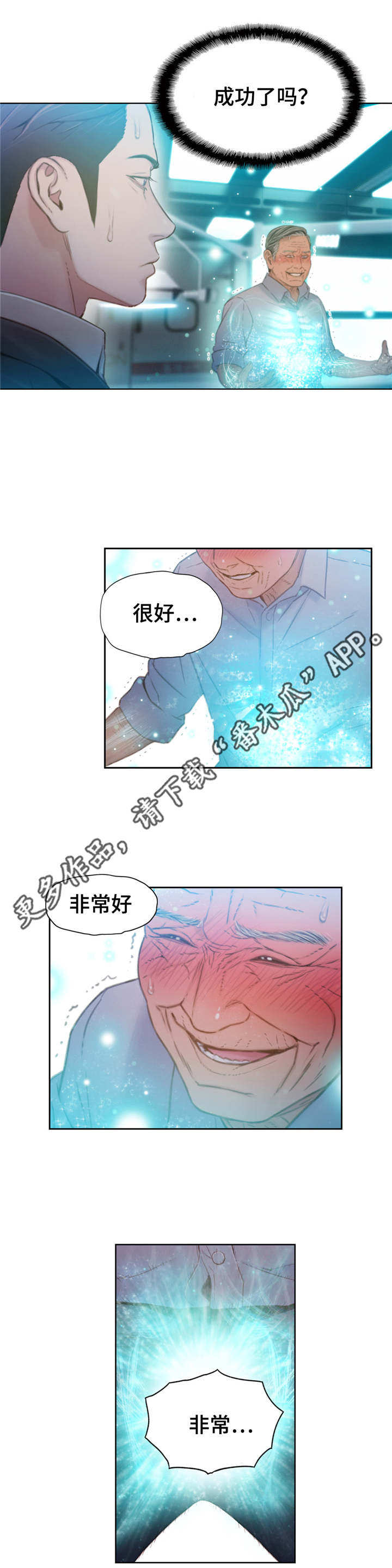 《第一感》漫画最新章节第112章毁于一旦免费下拉式在线观看章节第【12】张图片