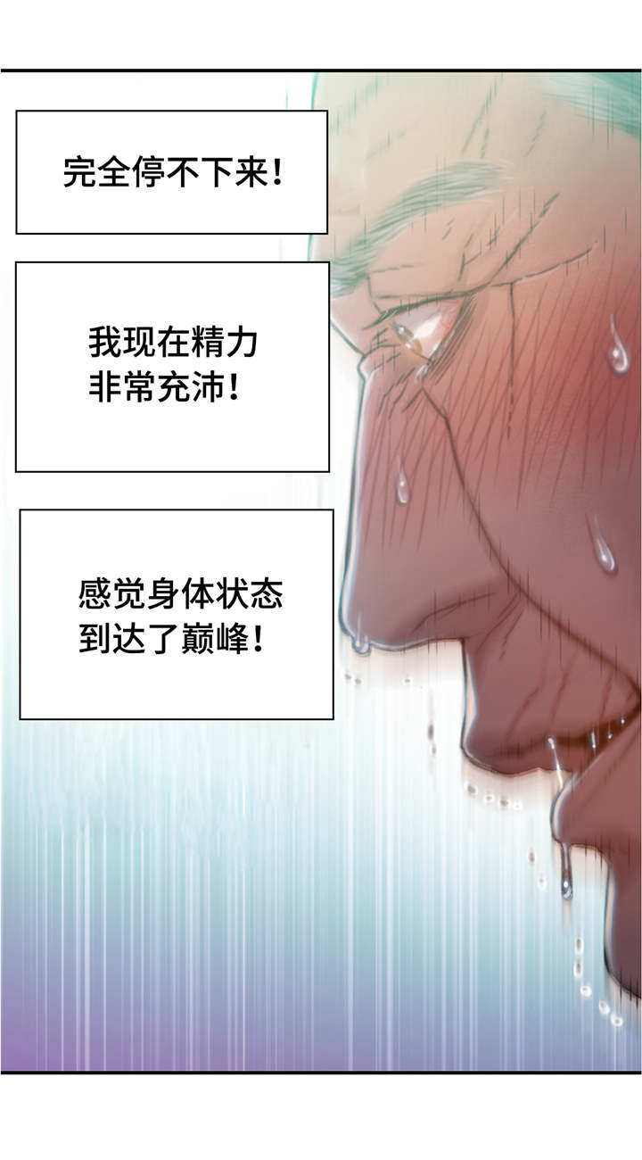 《第一感》漫画最新章节第112章毁于一旦免费下拉式在线观看章节第【9】张图片