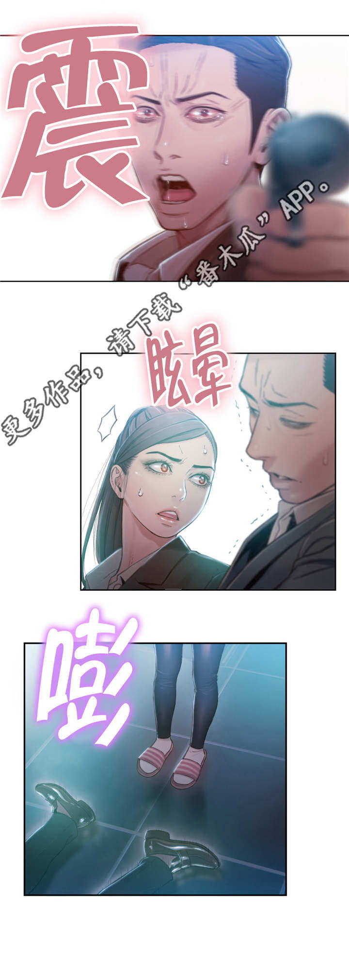 《第一感》漫画最新章节第113章清算免费下拉式在线观看章节第【14】张图片