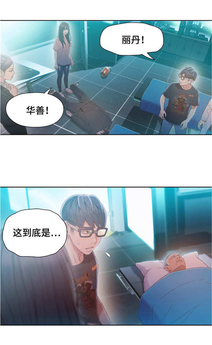 《第一感》漫画最新章节第113章清算免费下拉式在线观看章节第【11】张图片