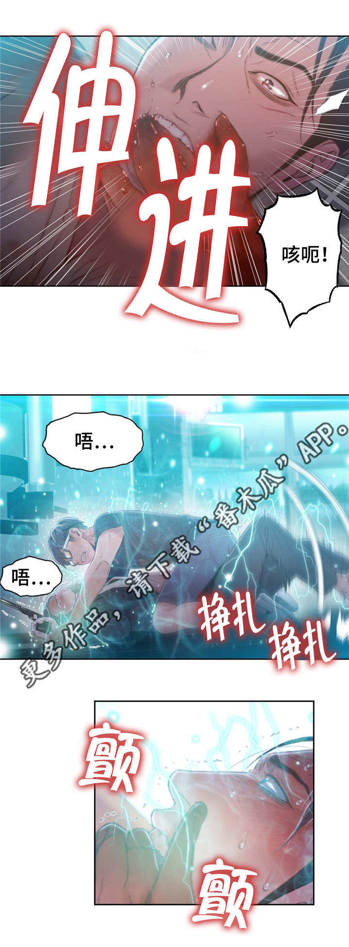 《第一感》漫画最新章节第114章打败免费下拉式在线观看章节第【5】张图片